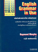 English Grammar in Use with Answers, Thai Edition