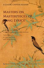  Masters on masterpieces of Song lyrics = : Ming jia jiang Song ci