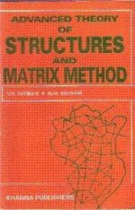 Advanced Theory of Structures and Matrix Methods of Analysis (Textbook for Engineering Students)